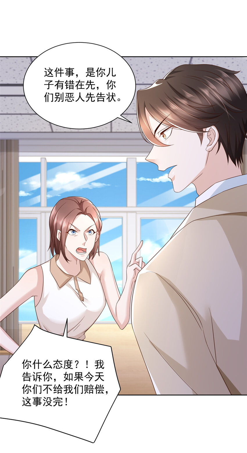 摊牌了，我全职业系统！漫画,032 去非洲哭1图