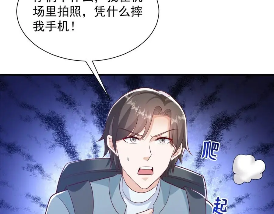 摊牌了，我全职业系统！漫画,632 你让我道歉？2图