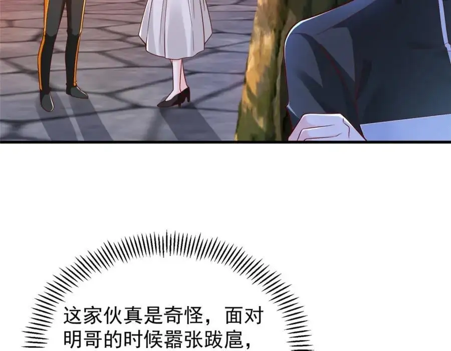 摊牌了，我全职业系统！漫画,630 校园渣女2图