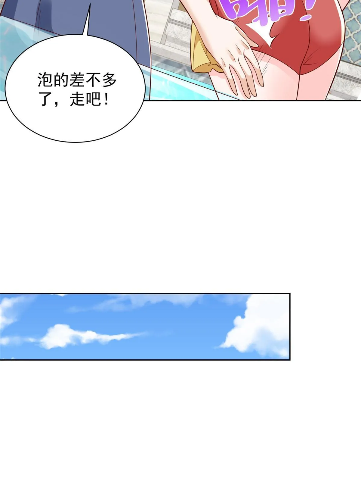 摊牌了，我全职业系统！漫画,459 林逸怎么没有消失1图