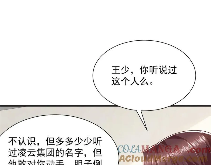 摊牌了，我全职业系统！漫画,654 最后的欢乐时光1图