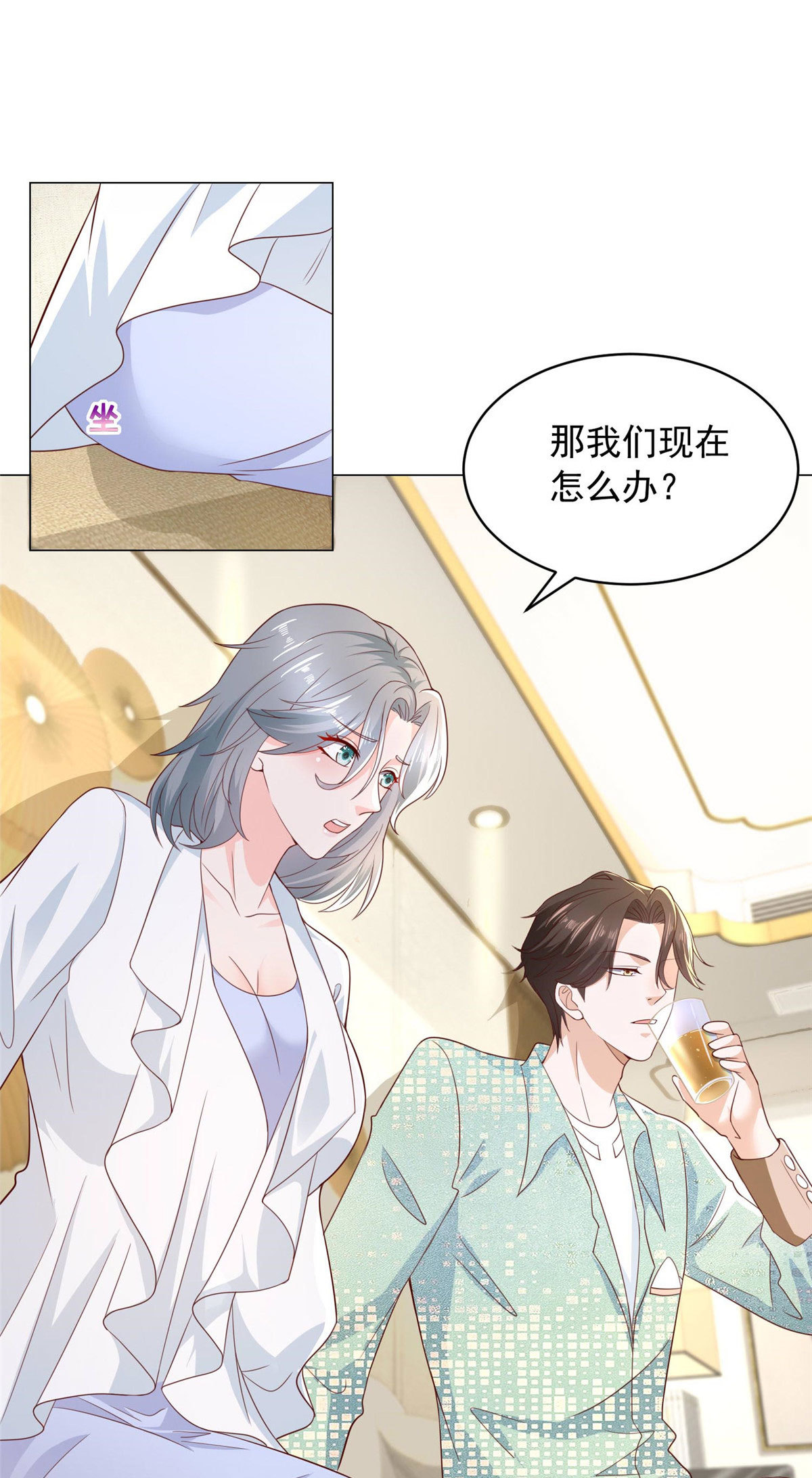 摊牌了，我全职业系统！漫画,293 入室行窃1图