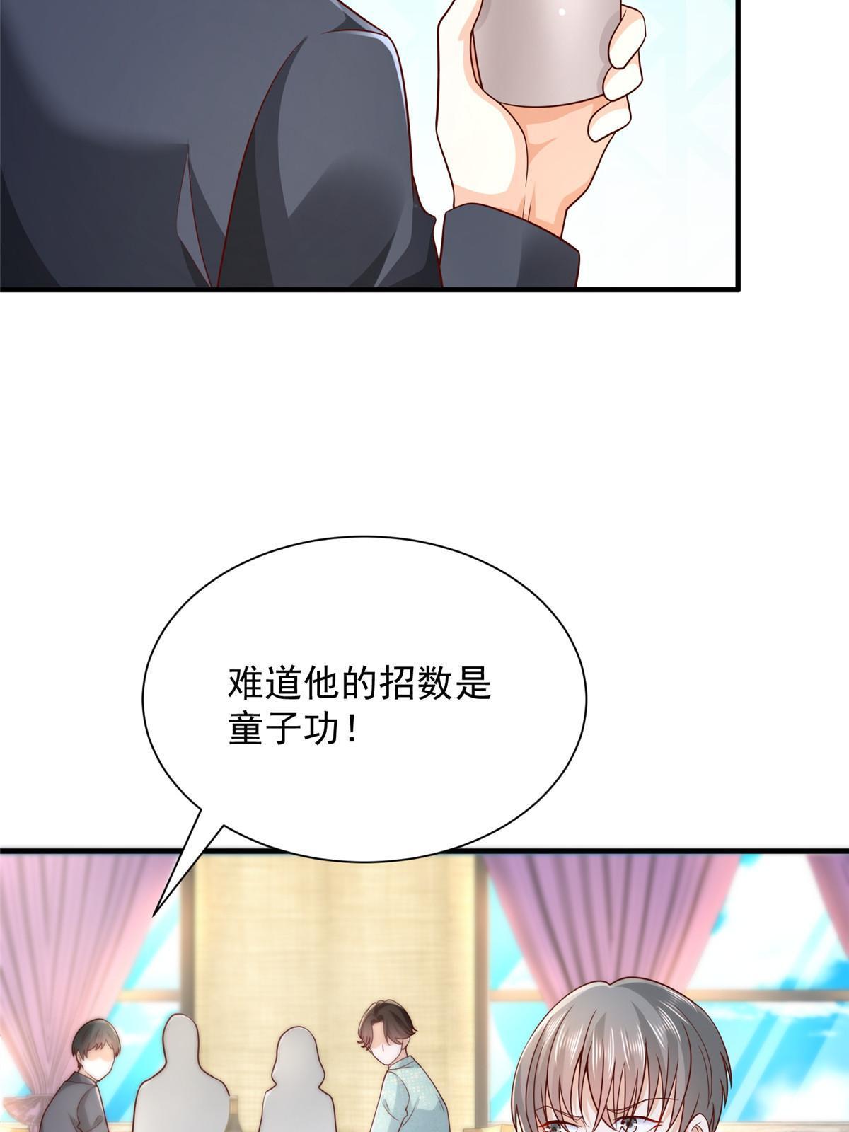 摊牌了，我全职业系统！漫画,265 盛宴开始2图