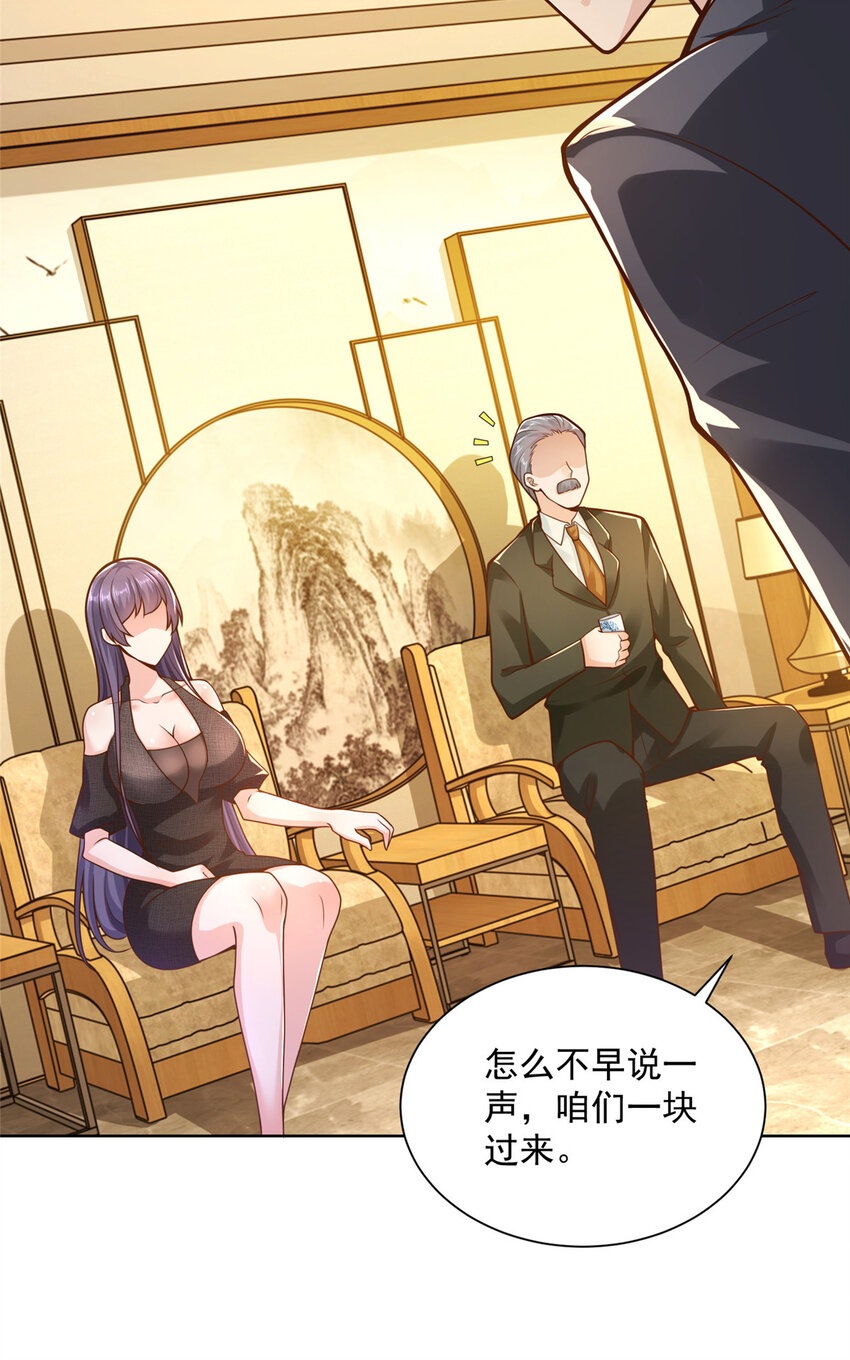 摊牌了，我全职业系统！漫画,137 愚蠢的一家人2图