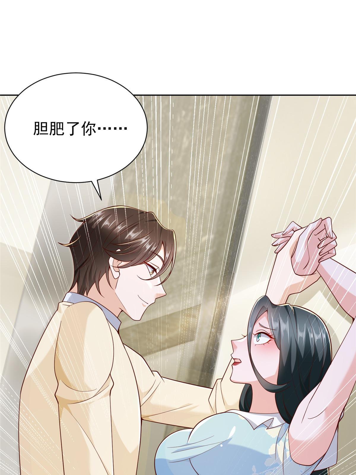 摊牌了，我全职业系统！漫画,229 林逸的同学聚会1图