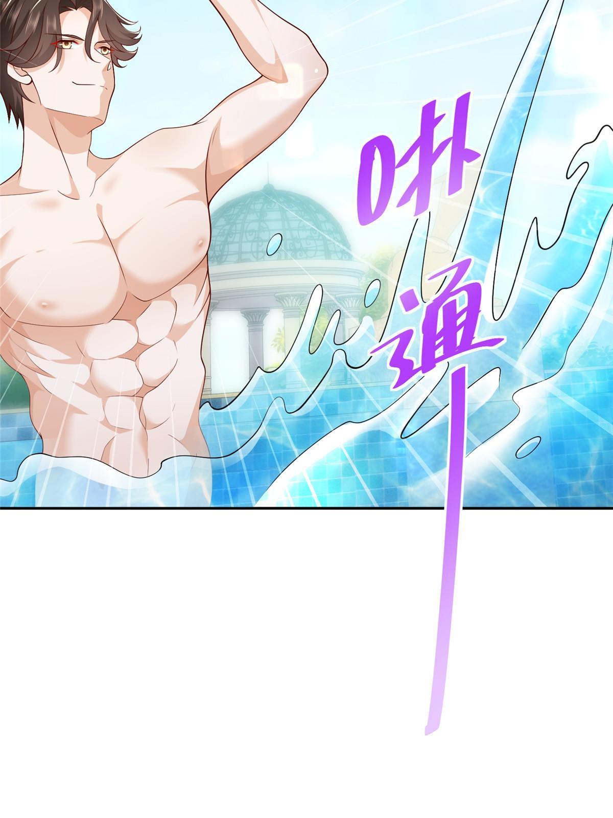 摊牌了，我全职业系统！漫画,204 喜欢你主动的样子1图