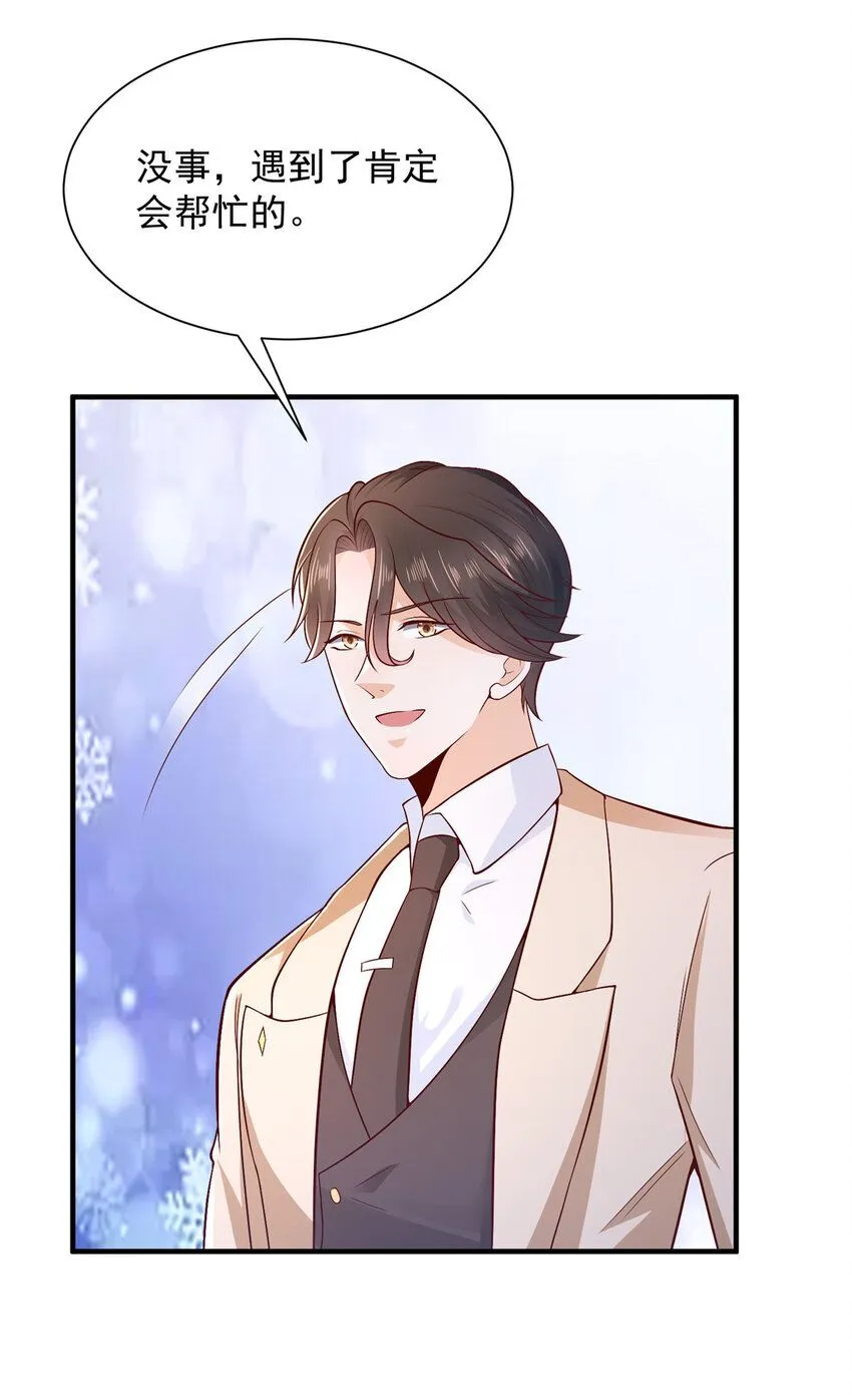 摊牌了，我全职业系统！漫画,585 新的工业园区1图