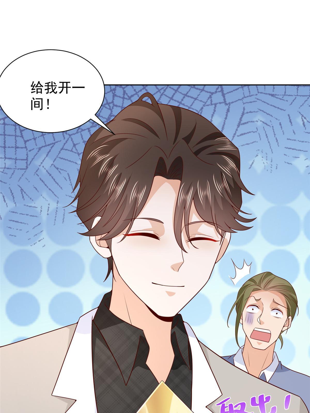 摊牌了，我全职业系统！漫画,342 浪漫烟火2图