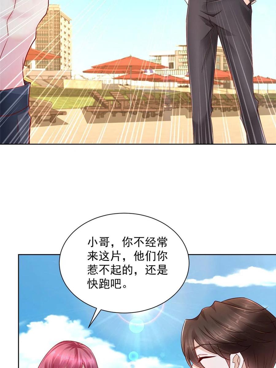 摊牌了，我全职业系统！漫画,068 愿赌服输1图