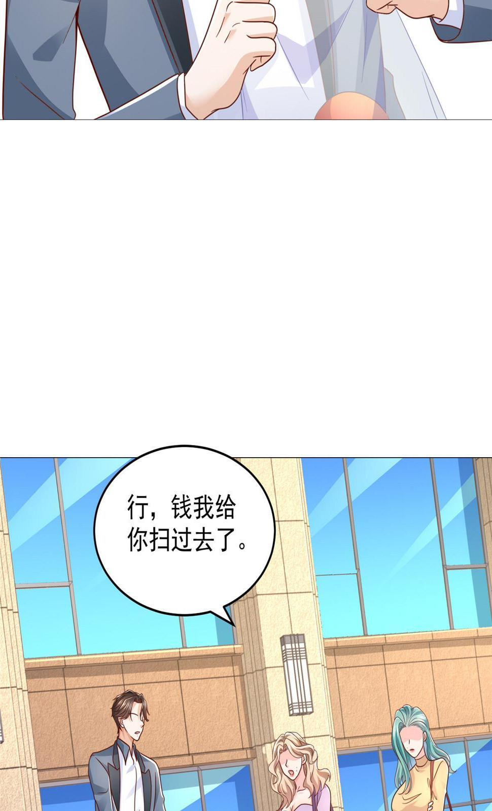 摊牌了，我全职业系统！漫画,417 功效不一样1图