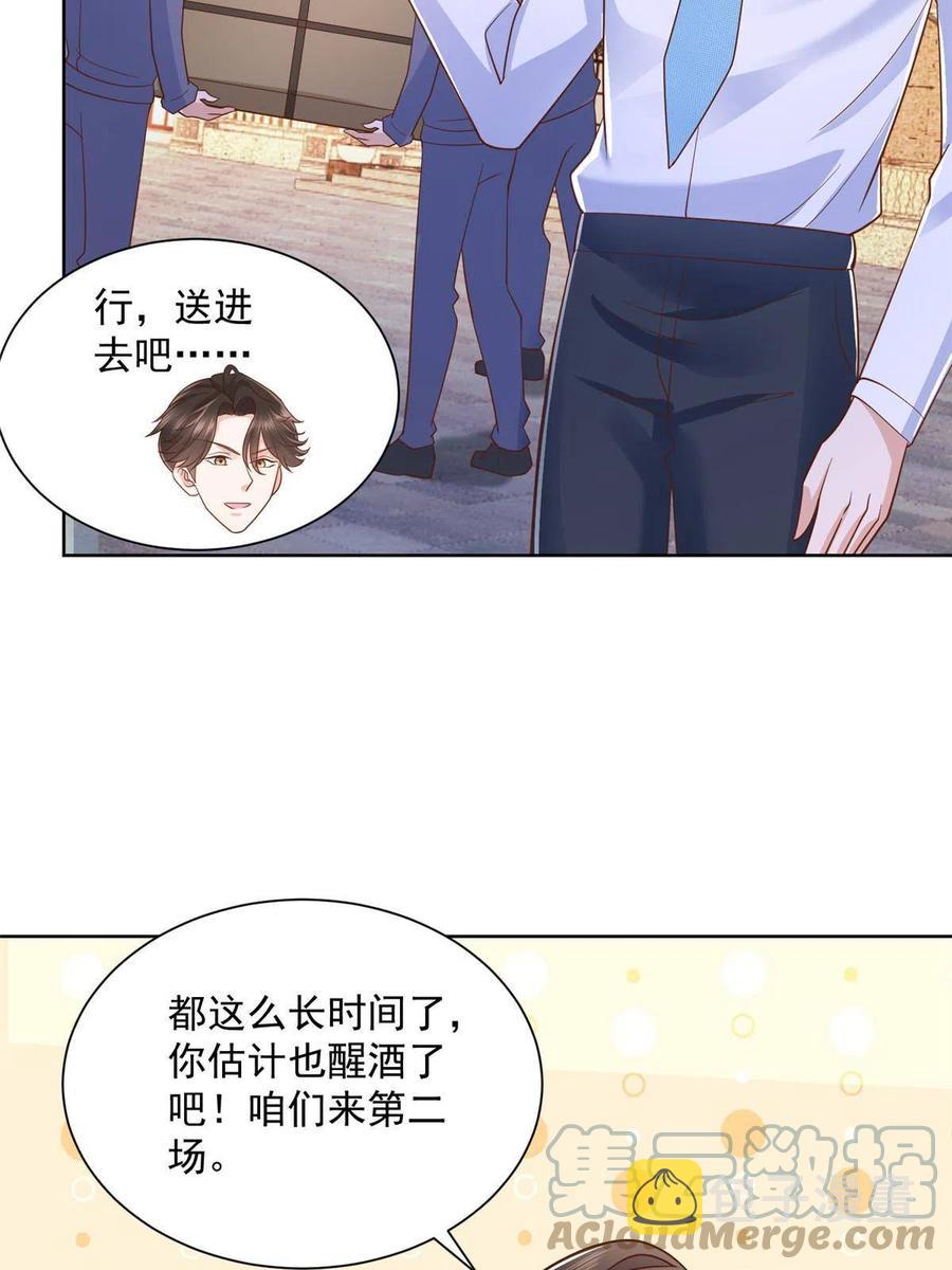 摊牌了，我全职业系统！漫画,079 你喜欢我么？1图