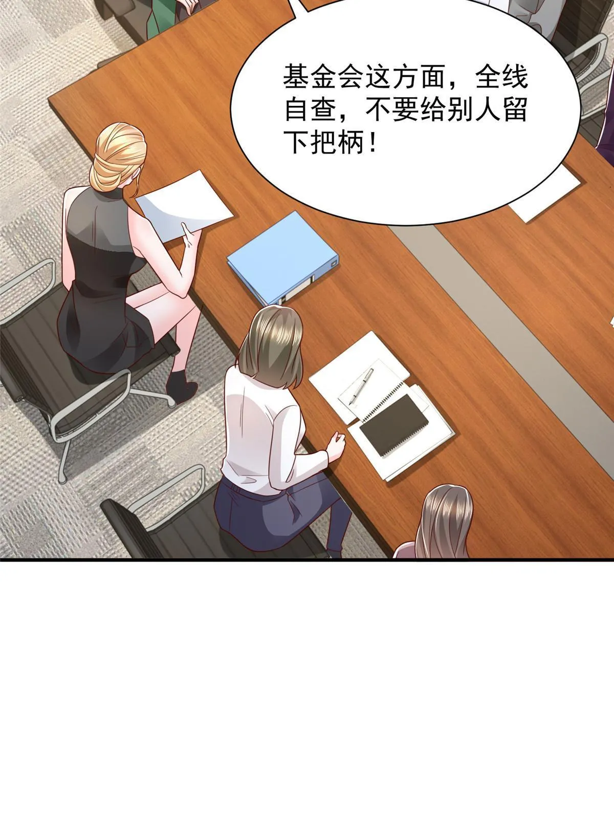 摊牌了，我全职业系统！漫画,456 退出历史的舞台2图