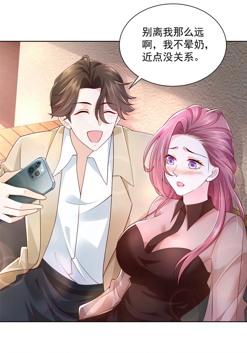 摊牌了，我全职业系统！漫画,034 吊打网红的颜值2图