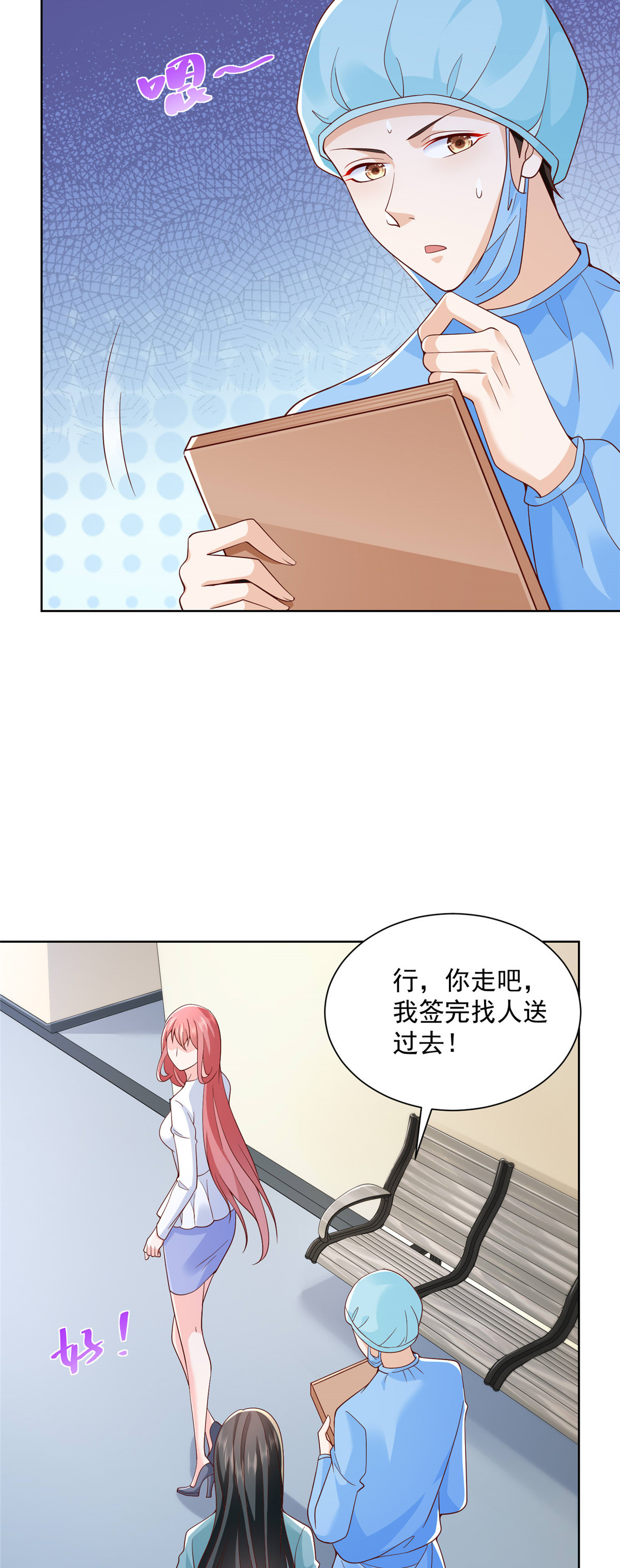 摊牌了，我全职业系统！漫画,212 我不想抢占你的功劳了2图