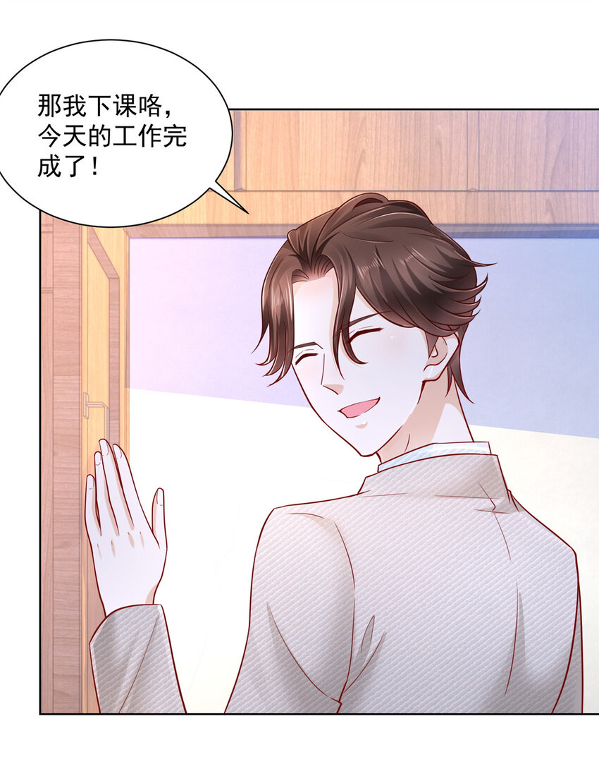 摊牌了，我全职业系统！漫画,042 主动让渣自己2图