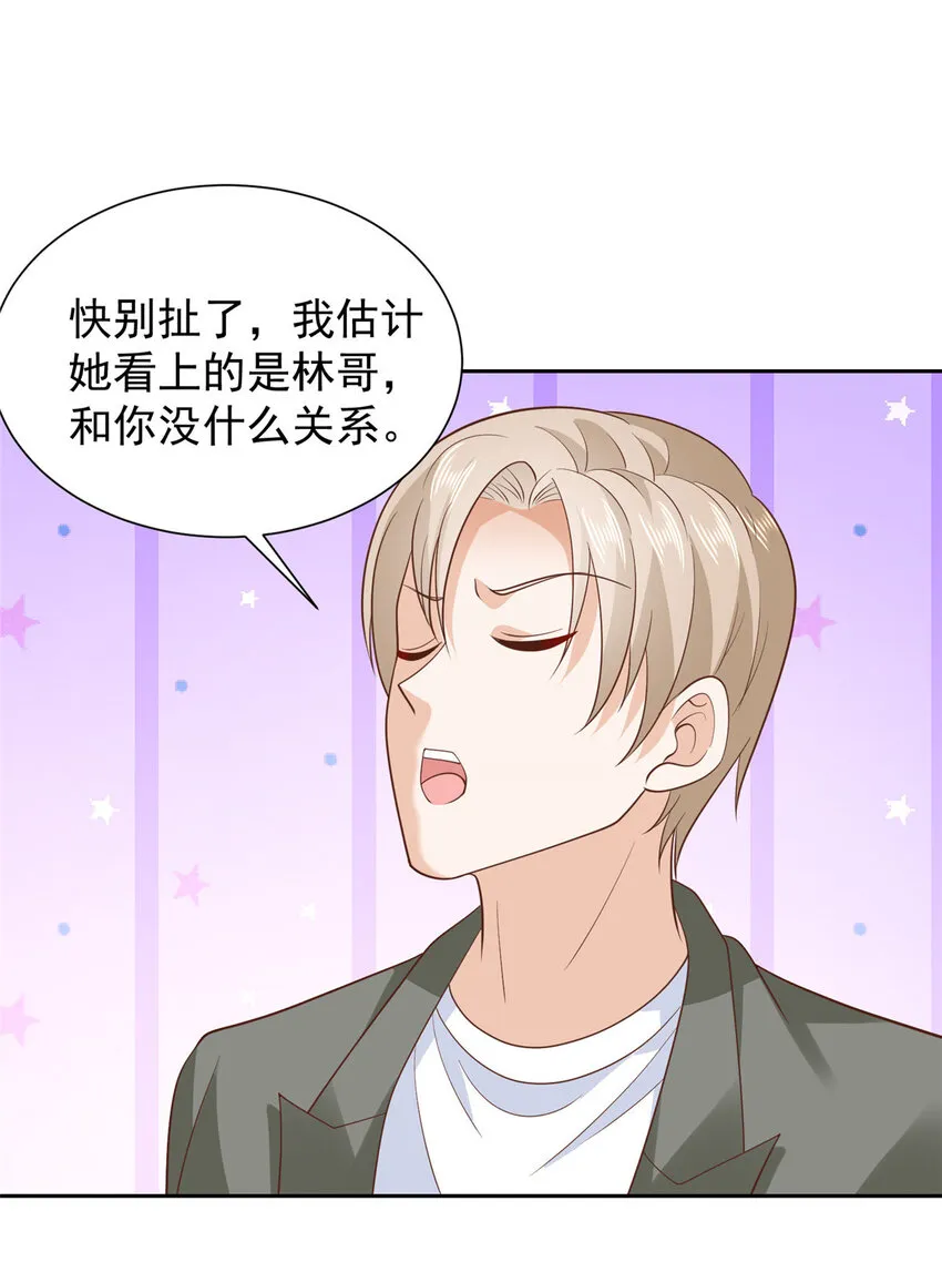 摊牌了，我全职业系统！漫画,501 温泉修罗场2图