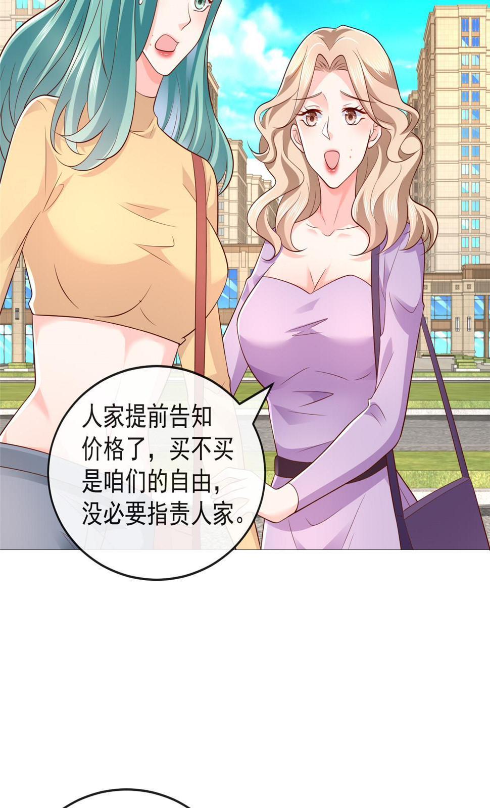 摊牌了，我全职业系统！漫画,417 功效不一样2图