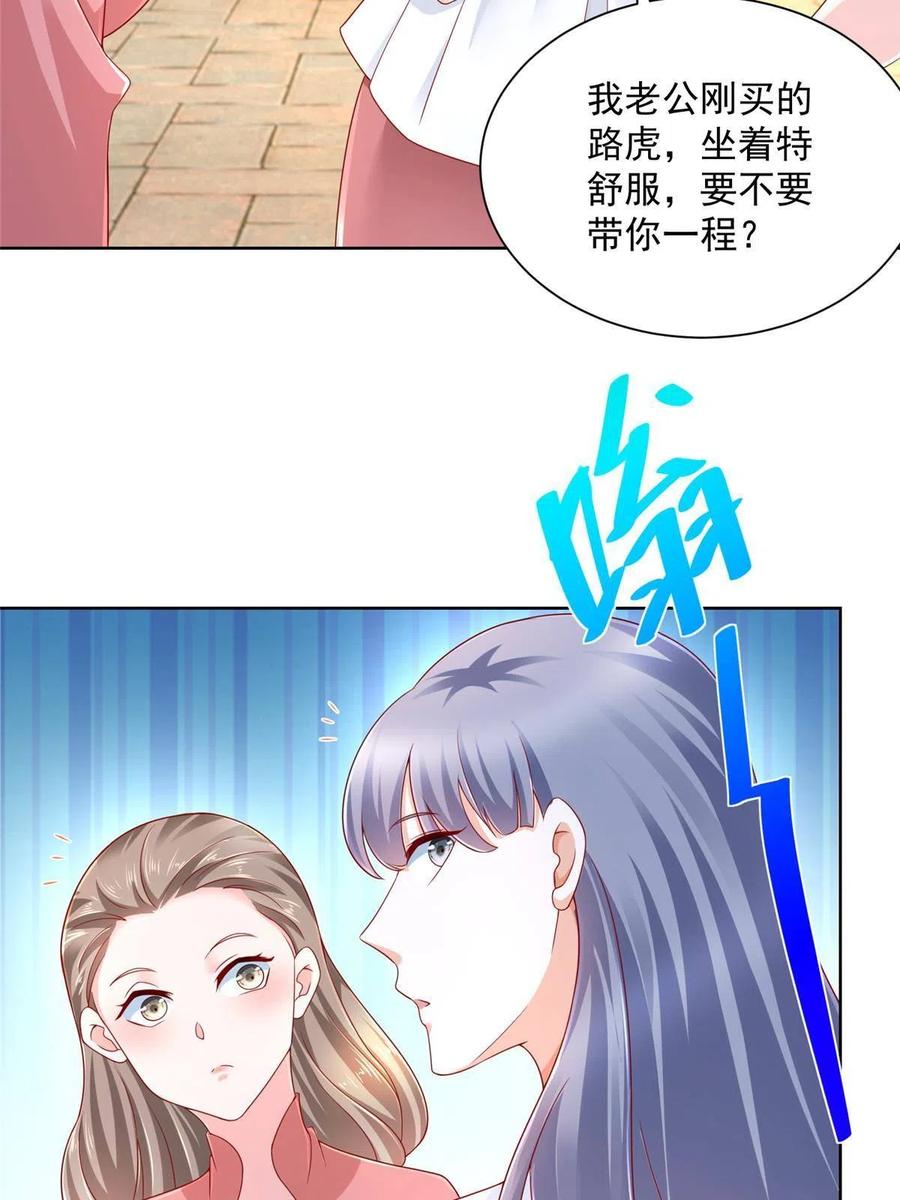 摊牌了我全职业系统酷漫屋漫画,092 艺术之路留下阴影2图