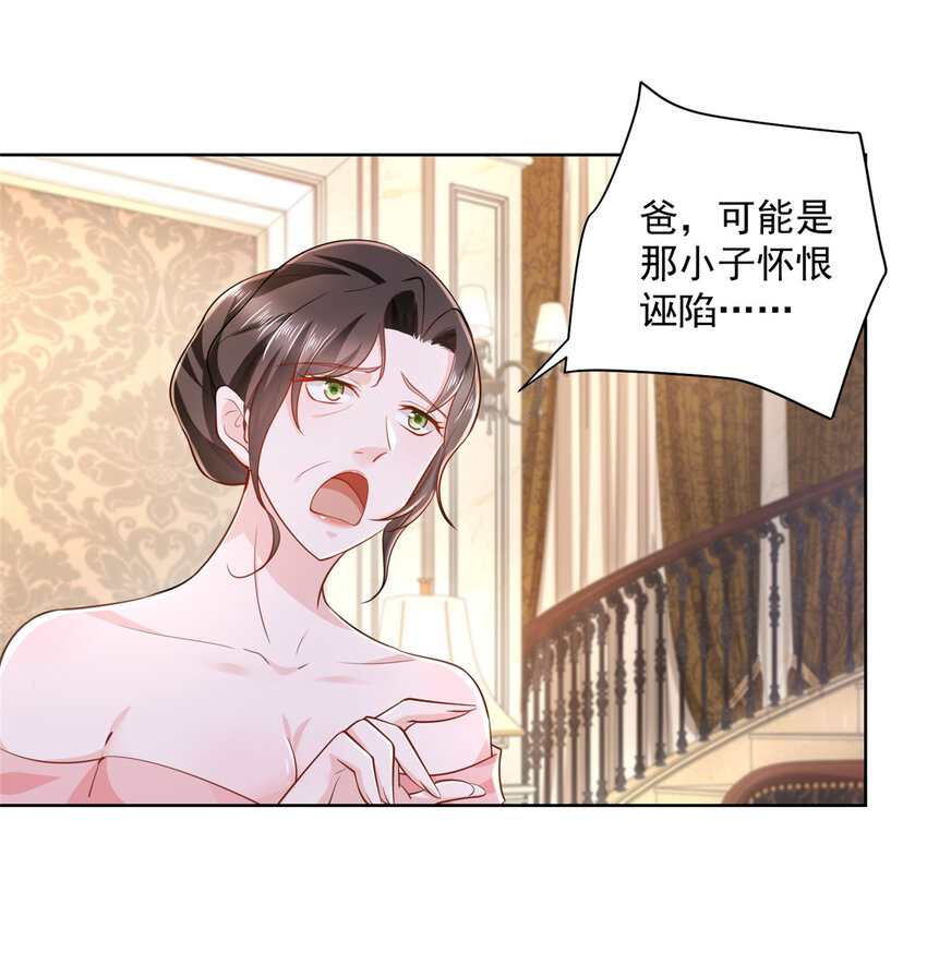 摊牌了，我全职业系统！漫画,029 和黑人斗地主2图