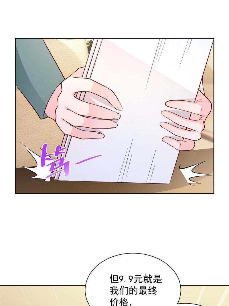 摊牌了，我全职业系统！漫画,158 谁是外行2图