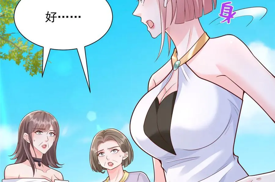 摊牌了，我全职业系统！漫画,683 婚礼闹剧2图