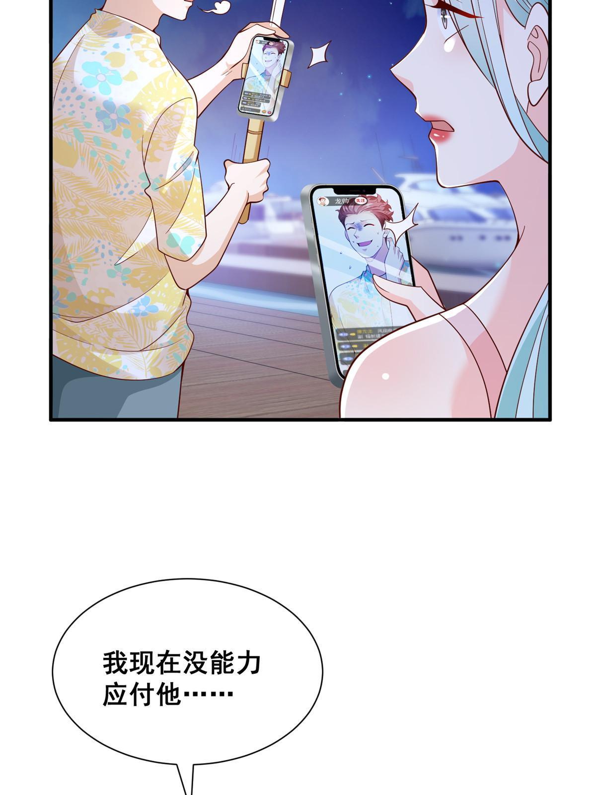摊牌了，我全职业系统！漫画,252 我看他怎么走出去1图