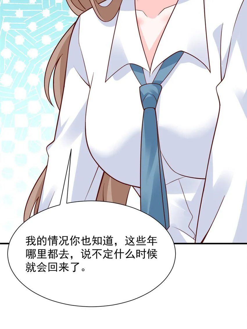 摊牌了，我全职业系统！漫画,541 最熟悉的陌生人2图