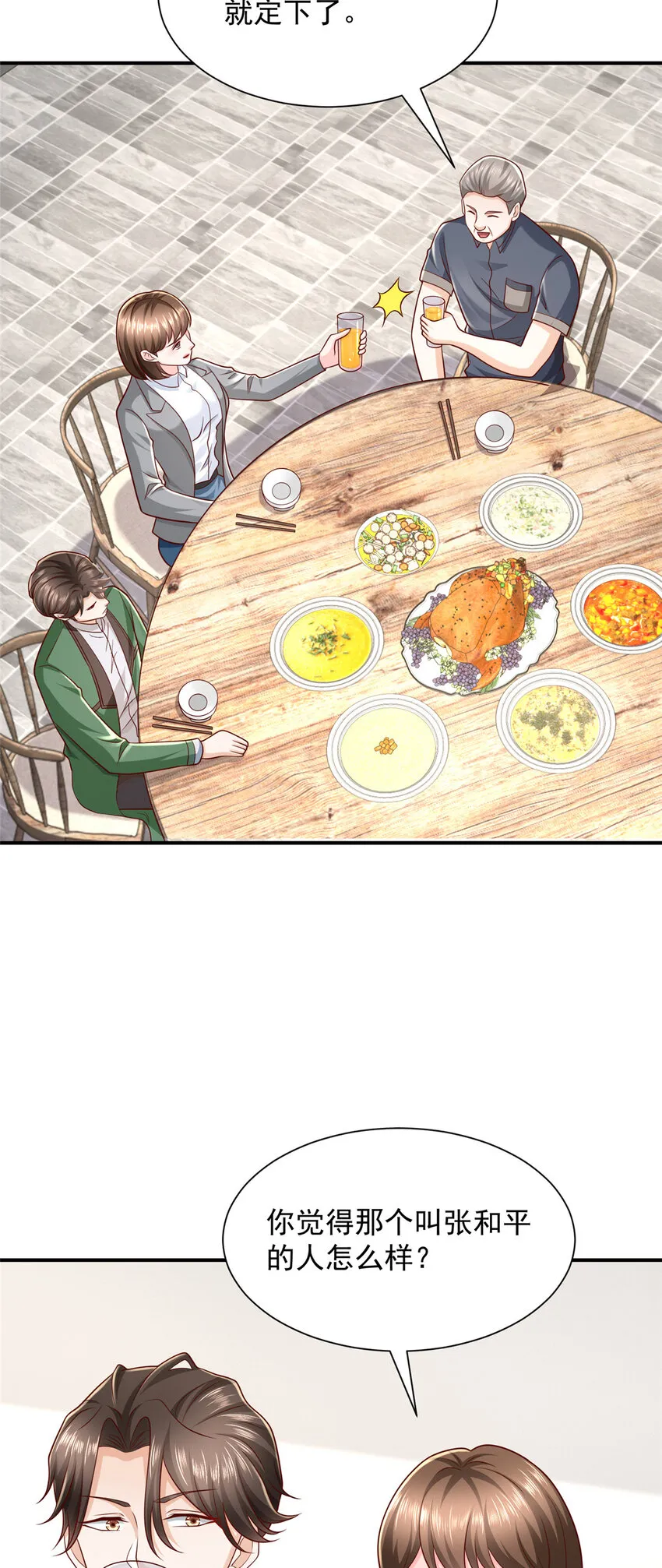 摊牌了，我全职业系统！漫画,462 坑人的水果1图