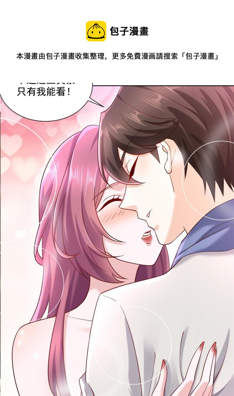 摊牌了，我全职业系统！漫画,099 蹭红毯的网红1图