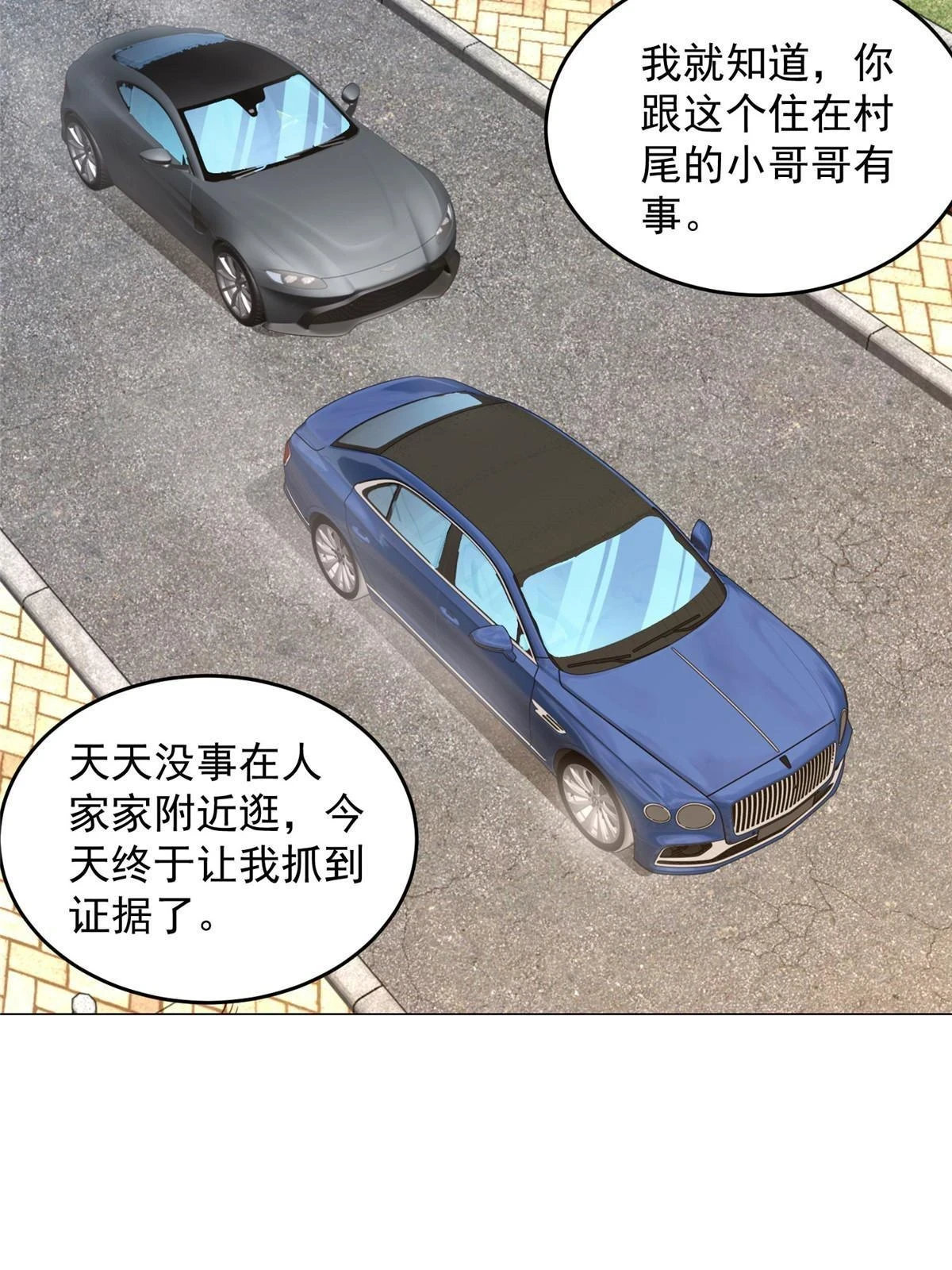 摊牌了，我全职业系统！漫画,396 让你打开眼界2图