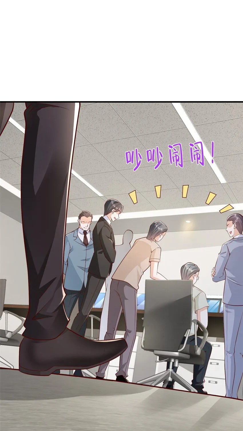 摊牌了，我全职业系统！漫画,592 招商开始1图