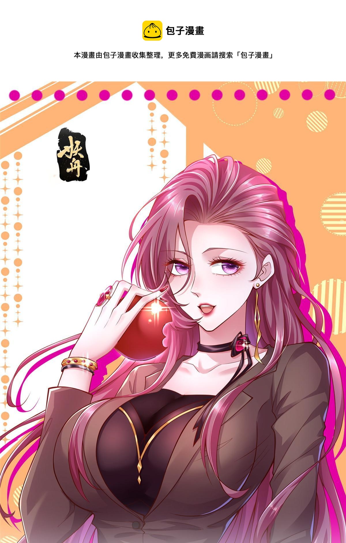 摊牌了，我全职业系统！漫画,342 浪漫烟火1图