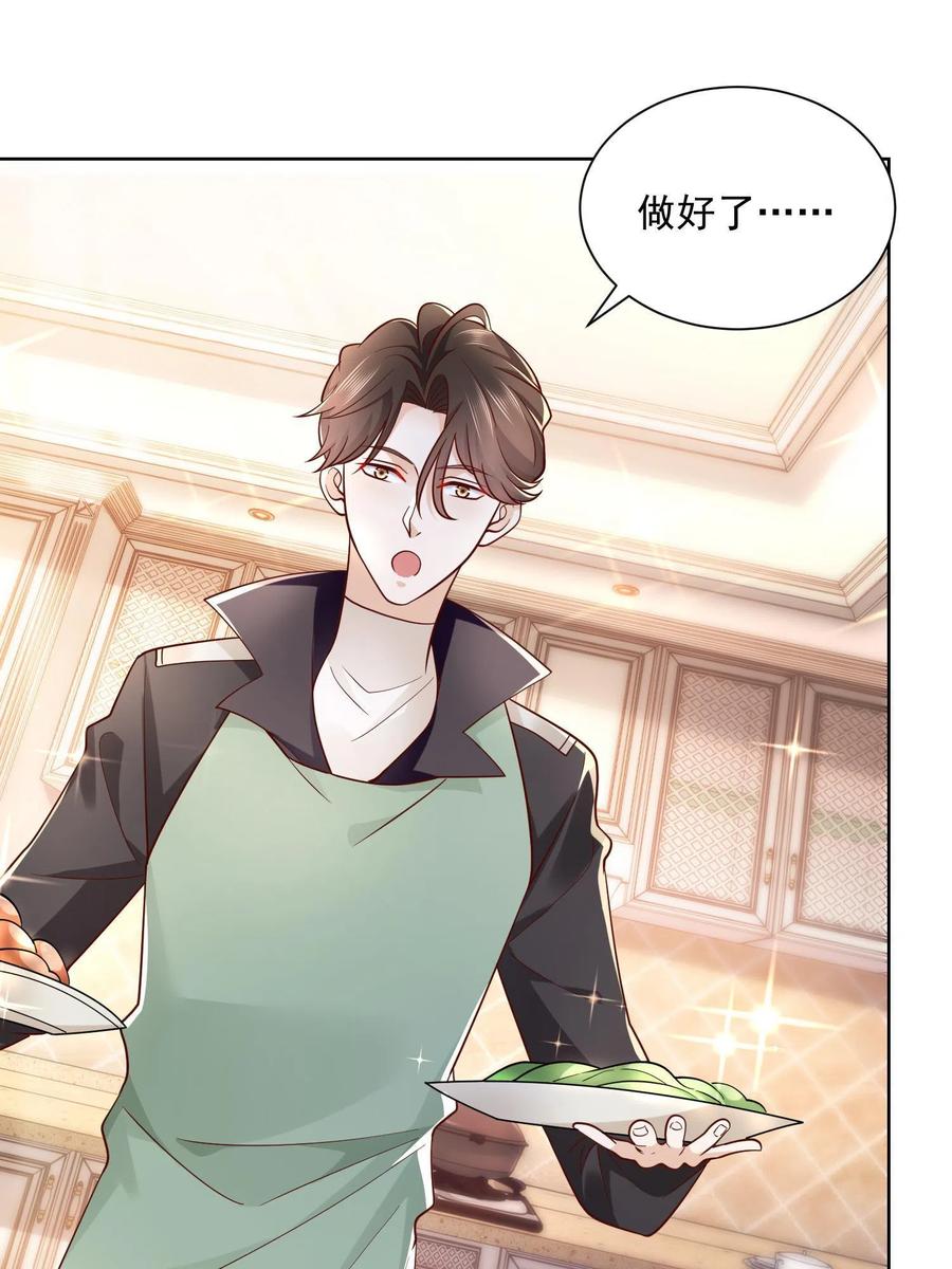 摊牌了，我全职业系统！漫画,075 称霸世界的商业版图1图