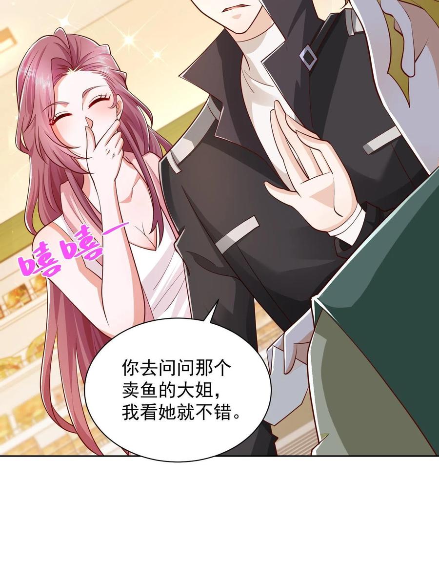 摊牌了，我全职业系统！漫画,073 大战三百回合1图