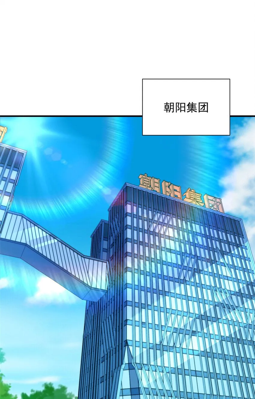 摊牌了，我全职业系统！漫画,576 新的任务2图