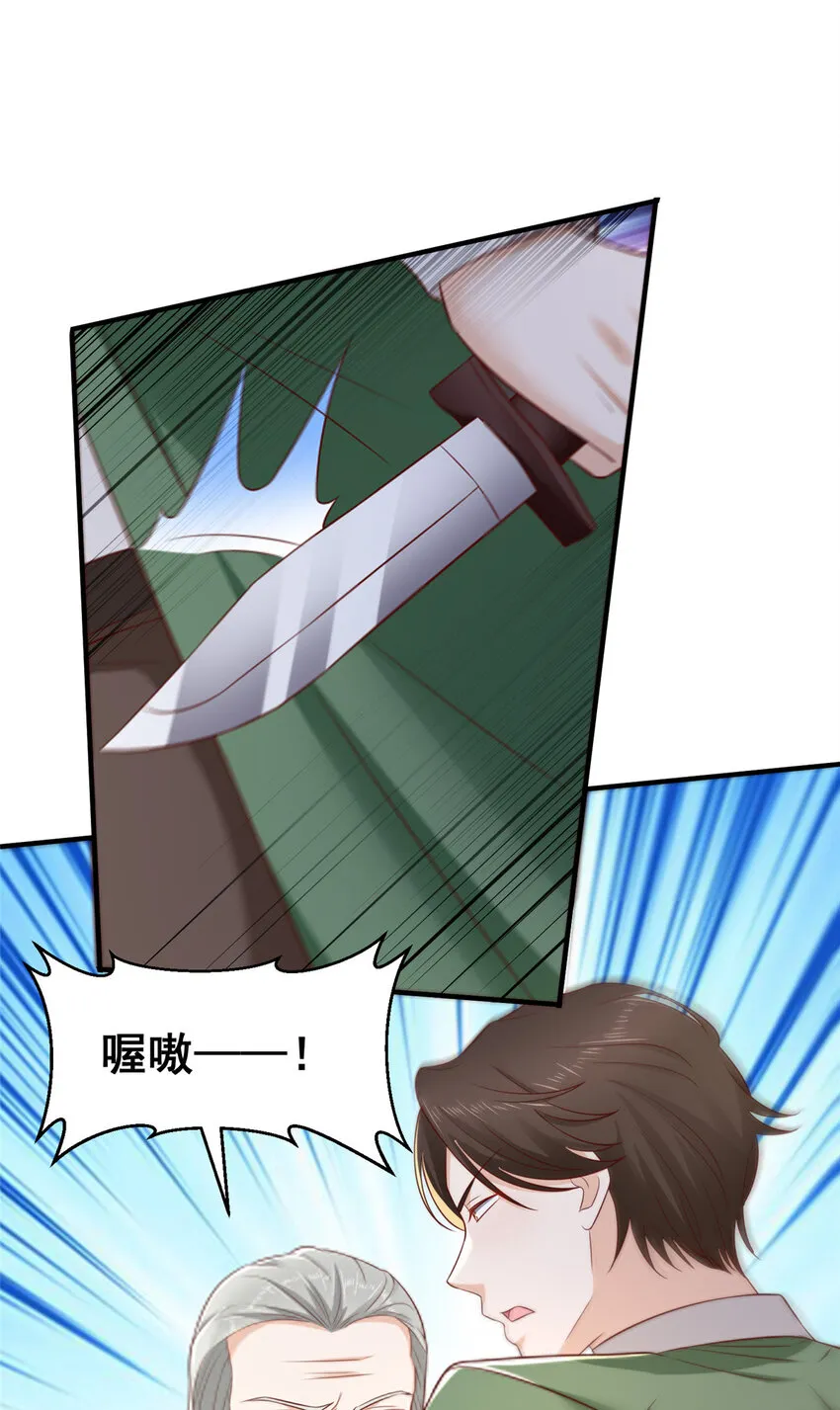 摊牌了，我全职业系统！漫画,518 暴毙当场1图