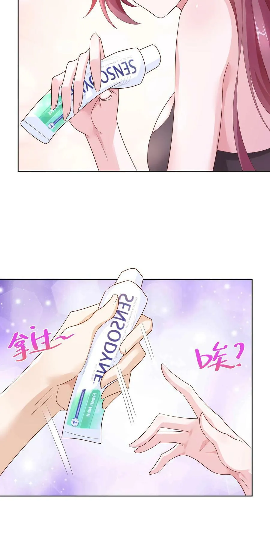 摊牌了，我全职业系统！漫画,120 动物园里有动物2图