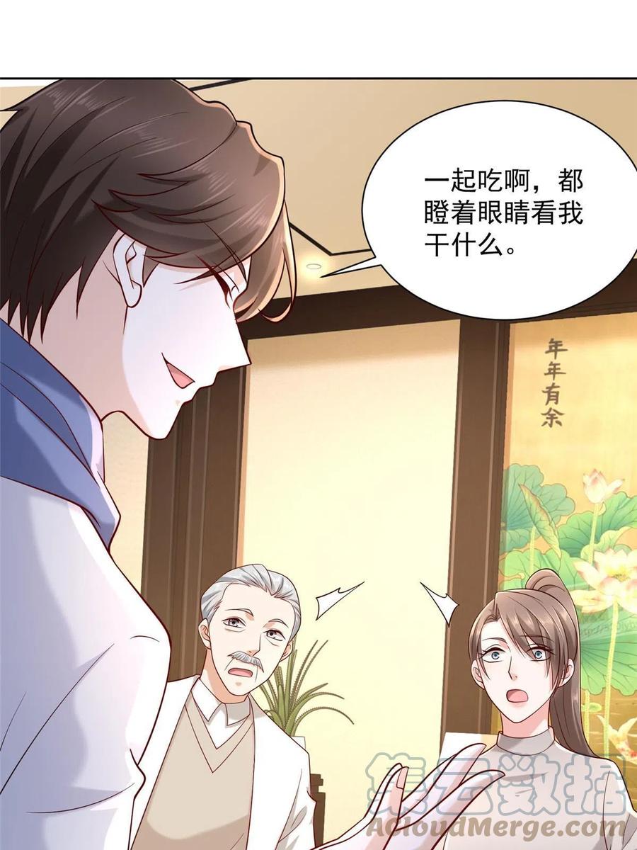 摊牌了，我全职业系统！漫画,091 林逸的野心2图