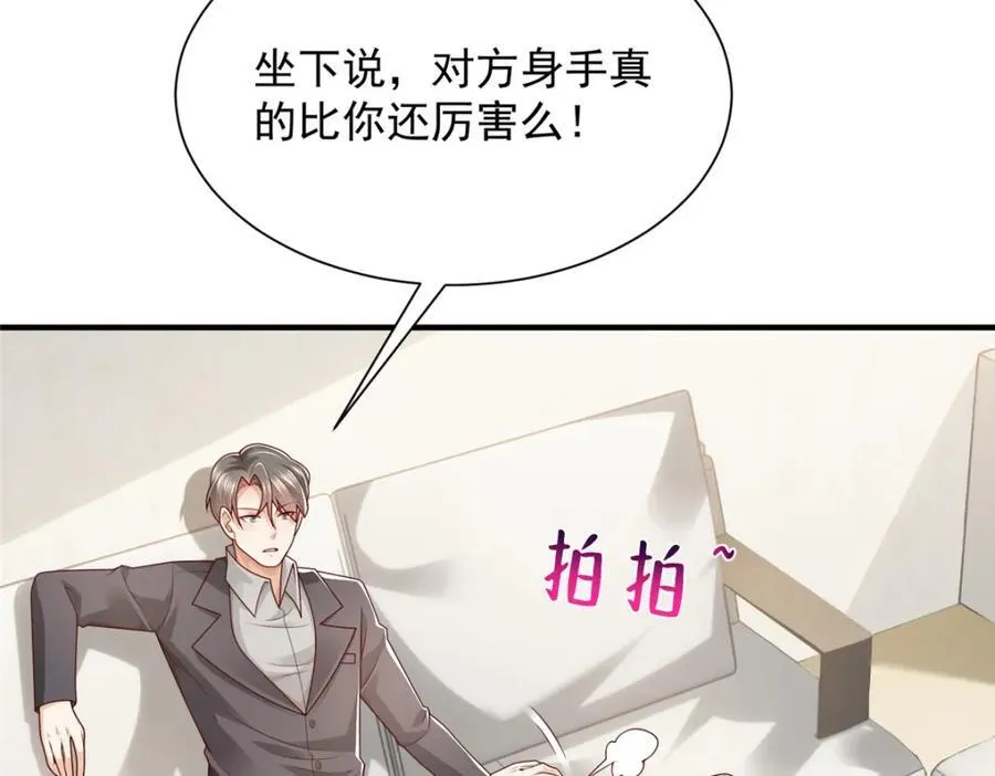 摊牌了，我全职业系统！漫画,654 最后的欢乐时光2图