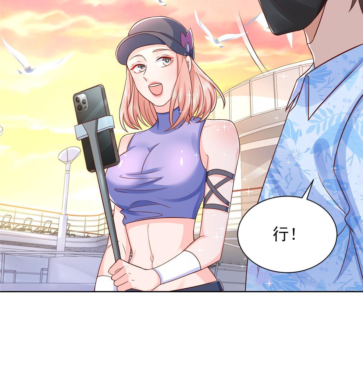 摊牌了，我全职业系统！漫画,251 红包接龙2图