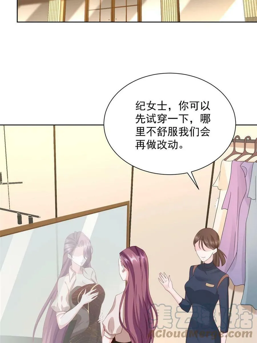 摊牌了，我全职业系统！漫画,098 慈善晚宴2图