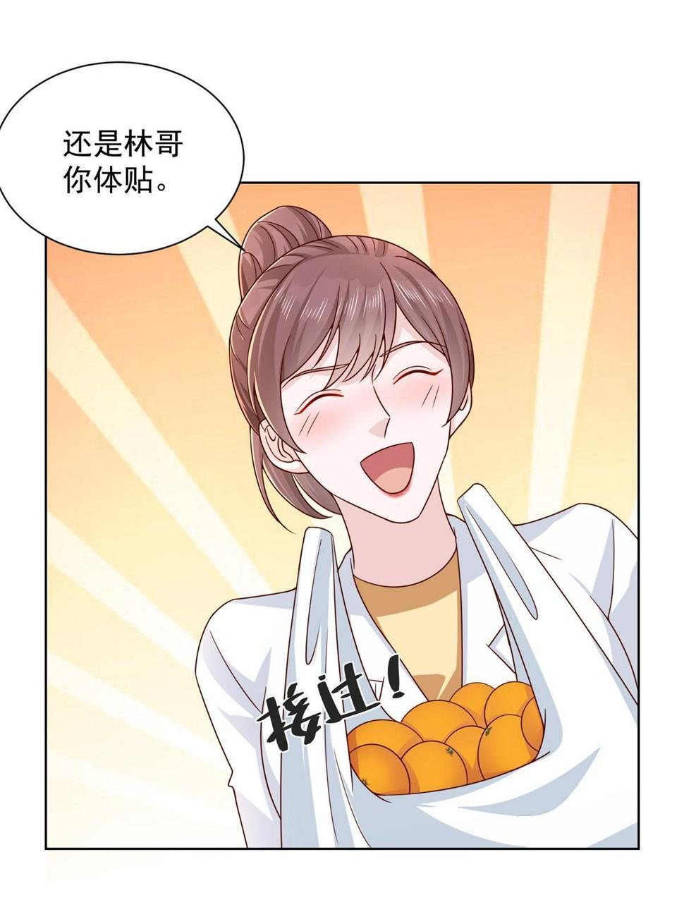 摊牌了，我全职业系统！漫画,423 大神降临1图