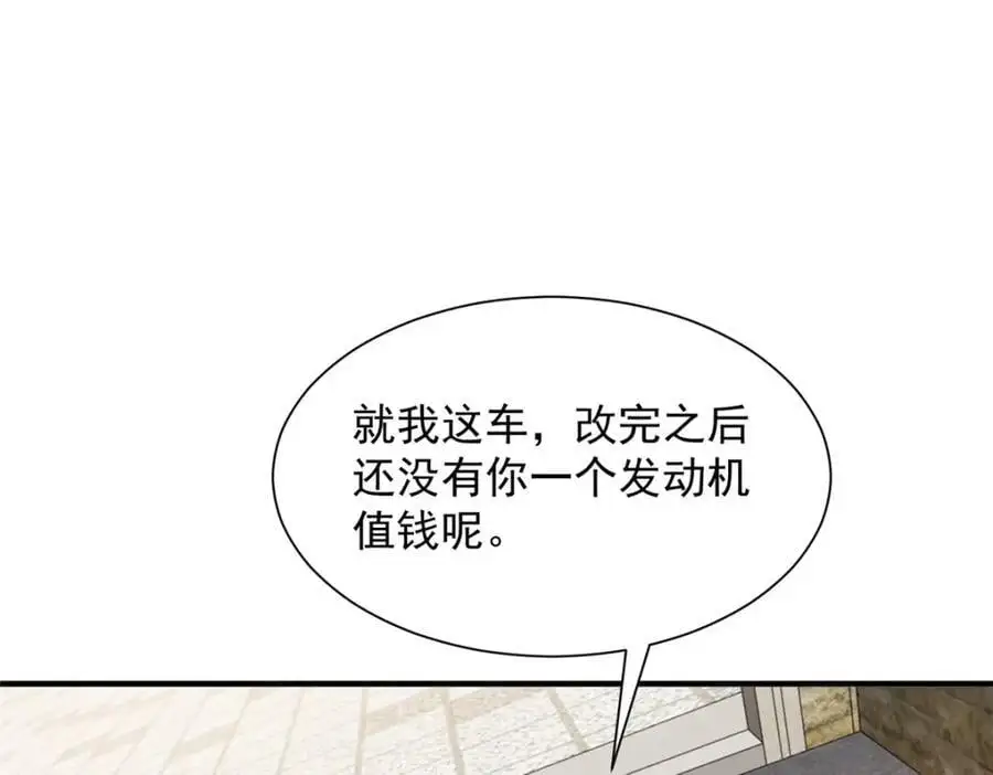 摊牌了，我全职业系统！漫画,627 争取拿个第二名2图