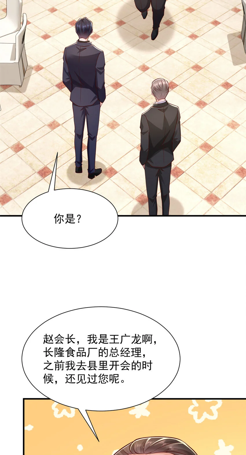 摊牌了，我全职业系统！漫画,619 挖我墙角2图