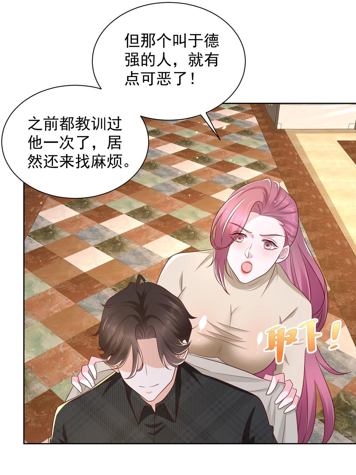 摊牌了，我全职业系统！漫画,361 新的系统任务1图