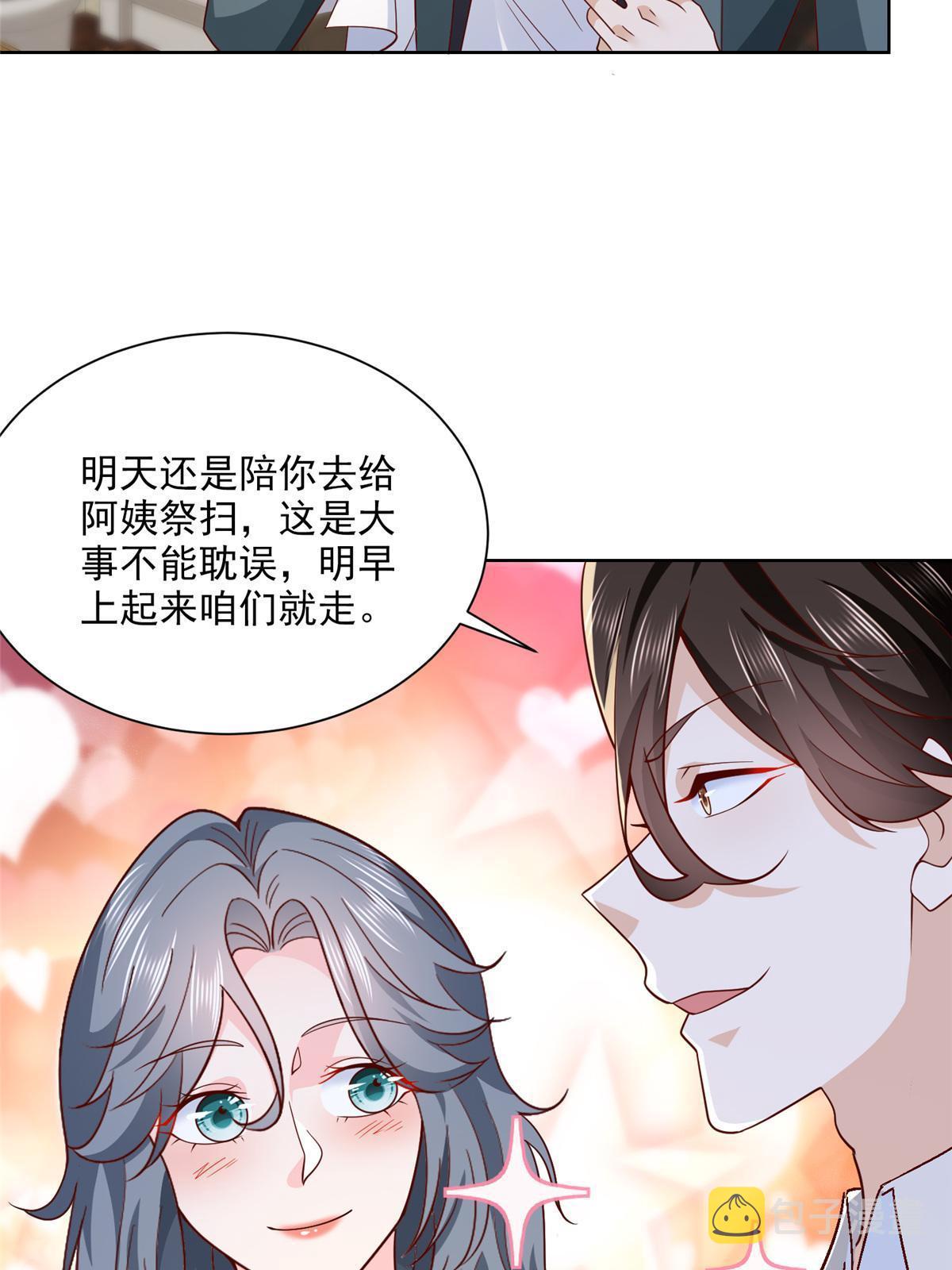 摊牌了，我全职业系统！漫画,192 透支了1图