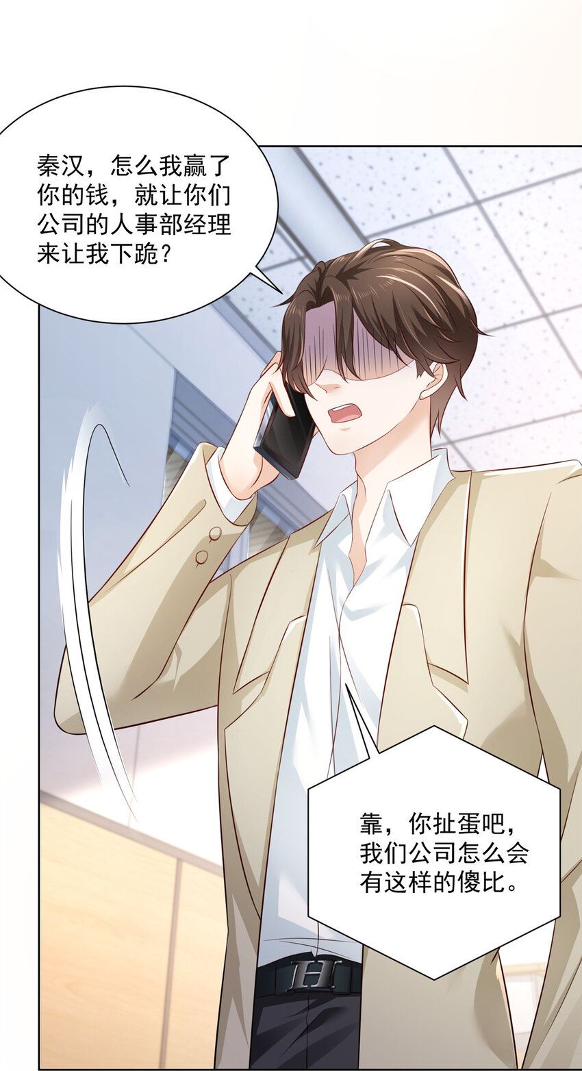 摊牌了，我全职业系统！漫画,032 去非洲哭1图