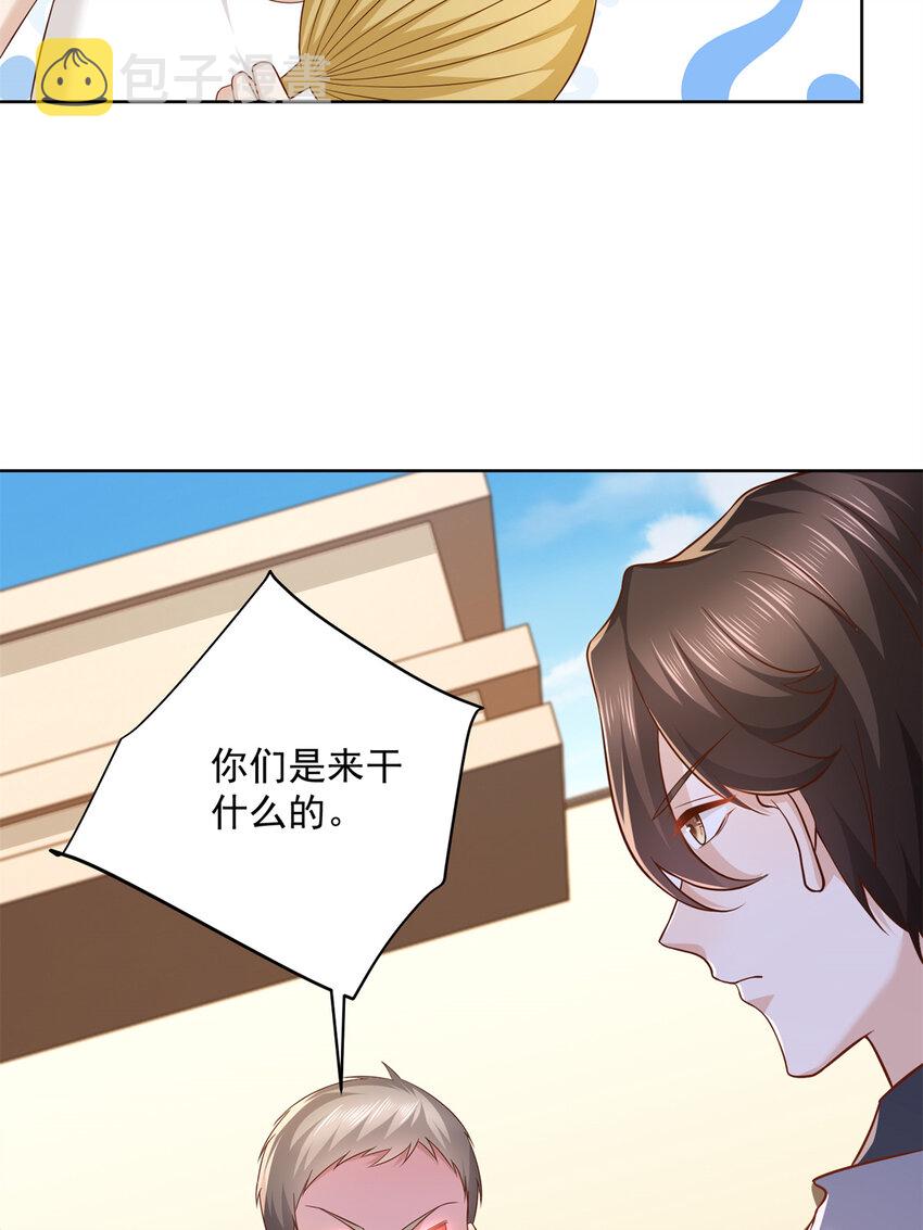 摊牌了，我全职业系统！漫画,116 老板哪都厉害2图