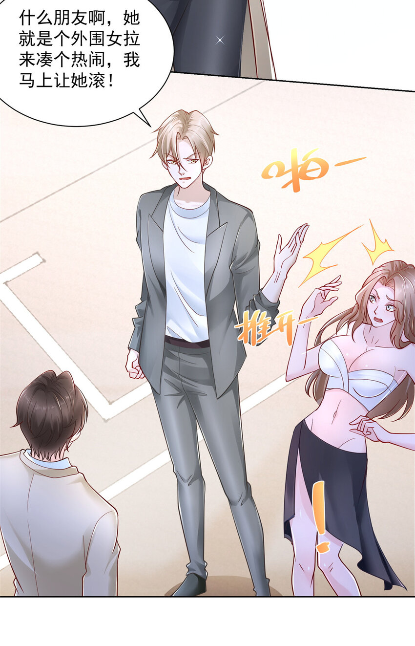 摊牌了，我全职业系统！漫画,031 精彩赛事独家上演1图