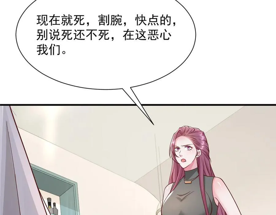 摊牌了，我全职业系统！漫画,684 所有好运就是遇见你1图